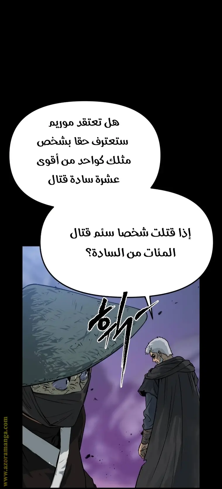 Chronicles of the Demon Faction الفصل 1 — صفحة 84