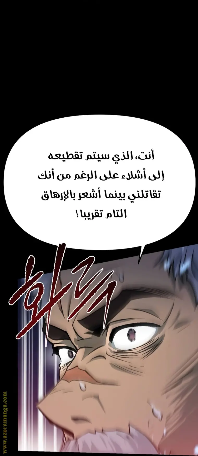 Chronicles of the Demon Faction الفصل 1 — صفحة 85