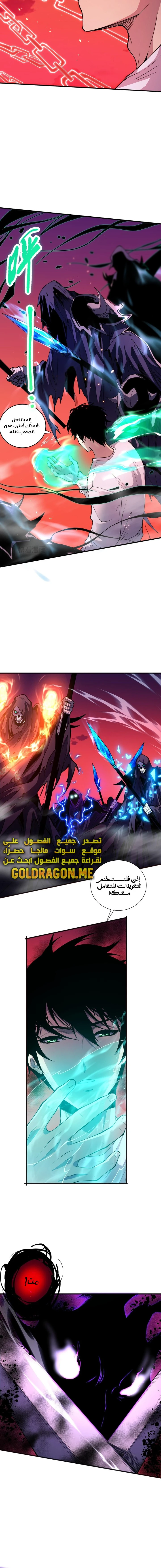Catastrophic Necromancer الفصل 57 — صفحة 2