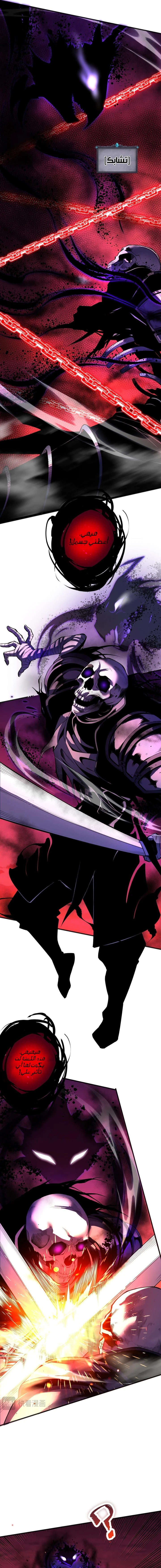 Catastrophic Necromancer الفصل 57 — صفحة 3
