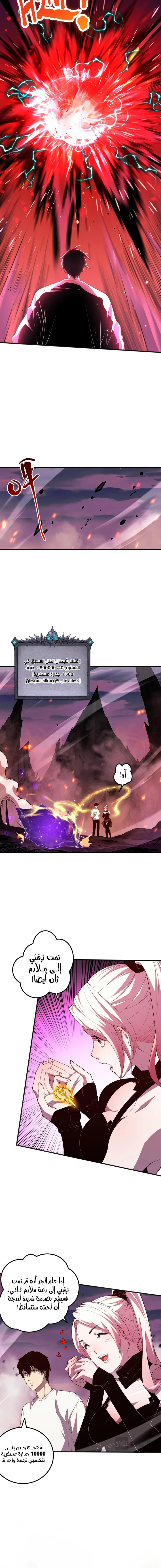 Catastrophic Necromancer الفصل 57 — صفحة 7