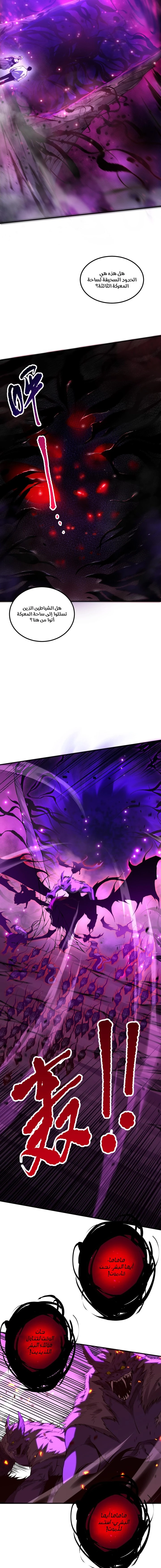 Catastrophic Necromancer الفصل 57 — صفحة 12