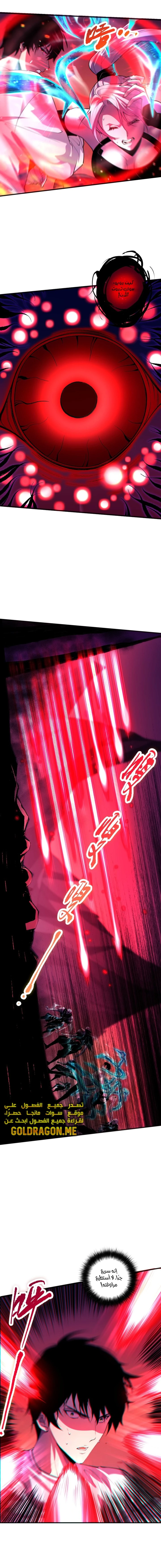 Catastrophic Necromancer الفصل 58 — صفحة 8