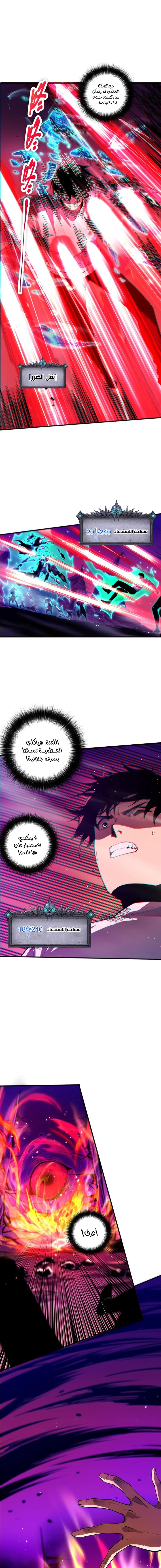Catastrophic Necromancer الفصل 58 — صفحة 9