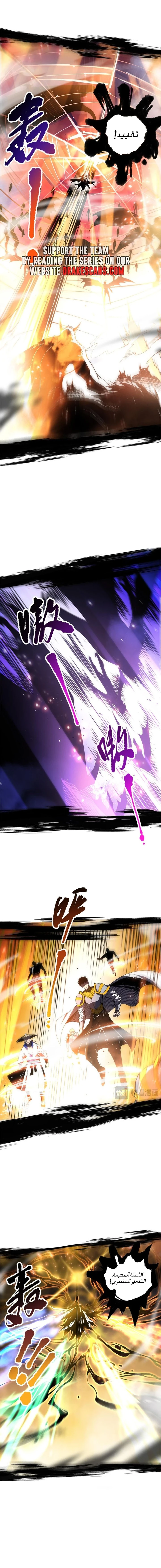 Catastrophic Necromancer الفصل 59 — صفحة 5