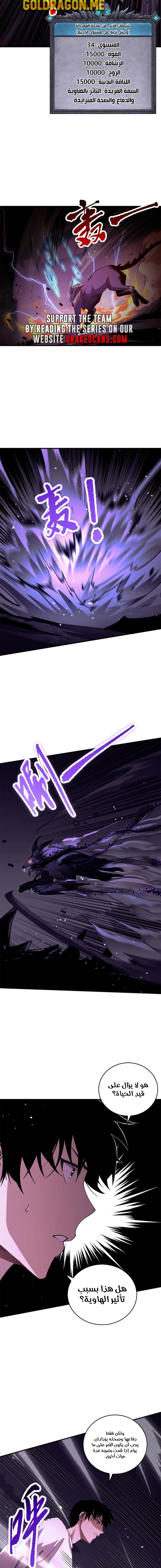 Catastrophic Necromancer الفصل 59 — صفحة 10