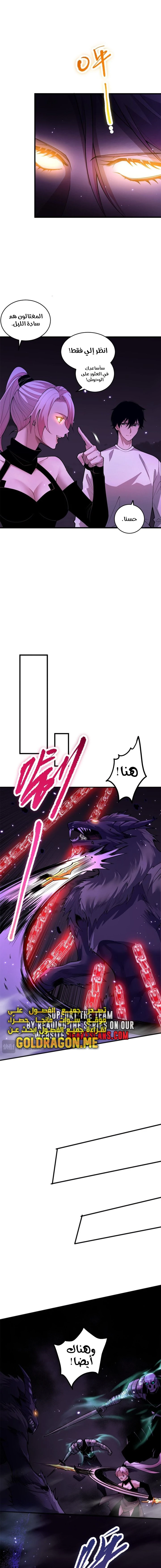 Catastrophic Necromancer الفصل 59 — صفحة 12