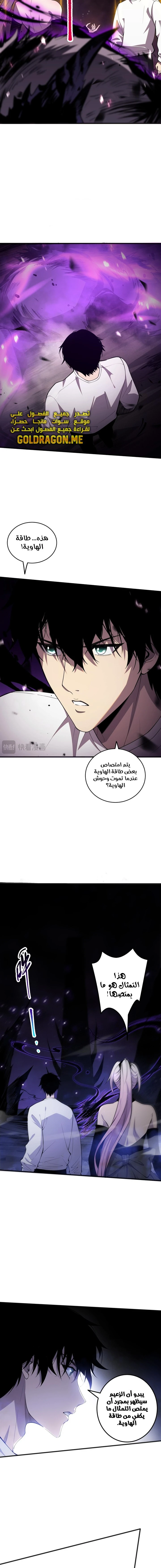 Catastrophic Necromancer الفصل 60 — صفحة 2