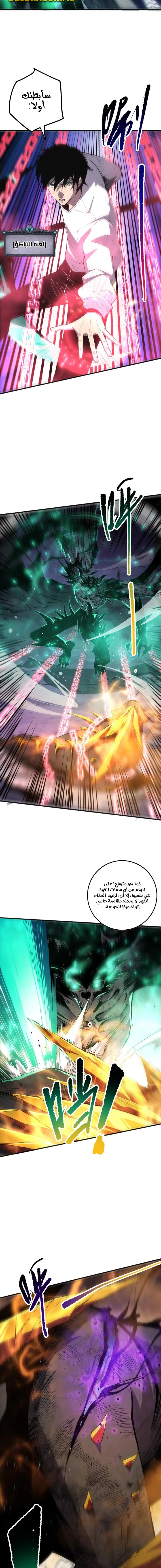 Catastrophic Necromancer الفصل 60 — صفحة 6