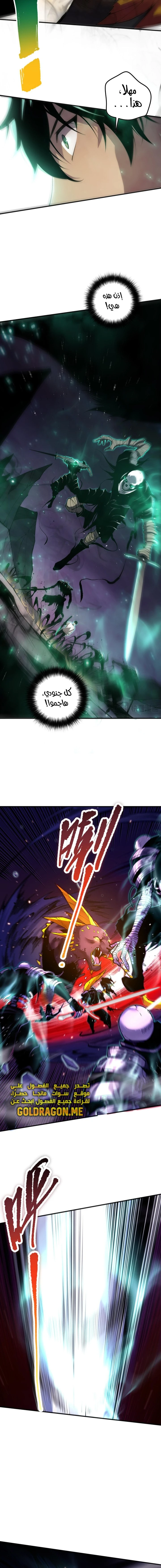 Catastrophic Necromancer الفصل 60 — صفحة 7