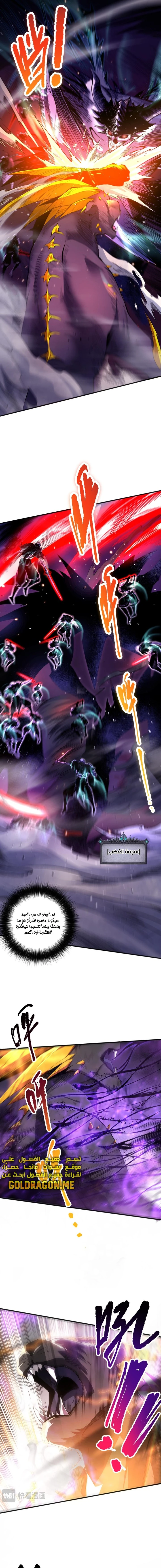 Catastrophic Necromancer الفصل 60 — صفحة 8