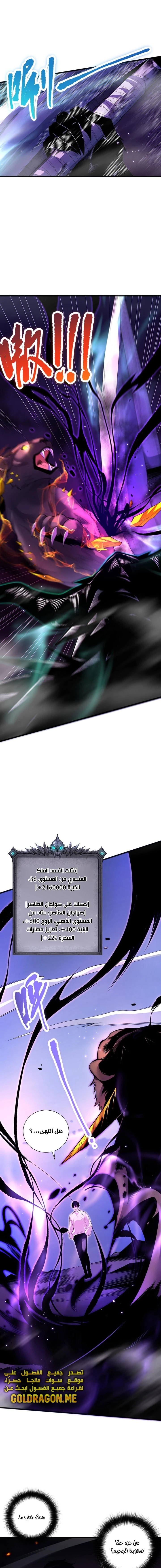 Catastrophic Necromancer الفصل 60 — صفحة 11