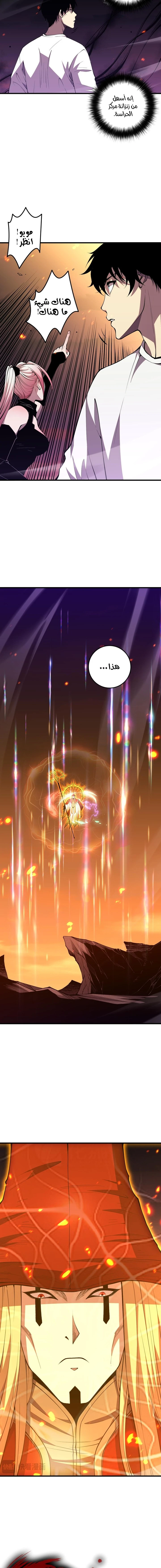 Catastrophic Necromancer الفصل 60 — صفحة 12