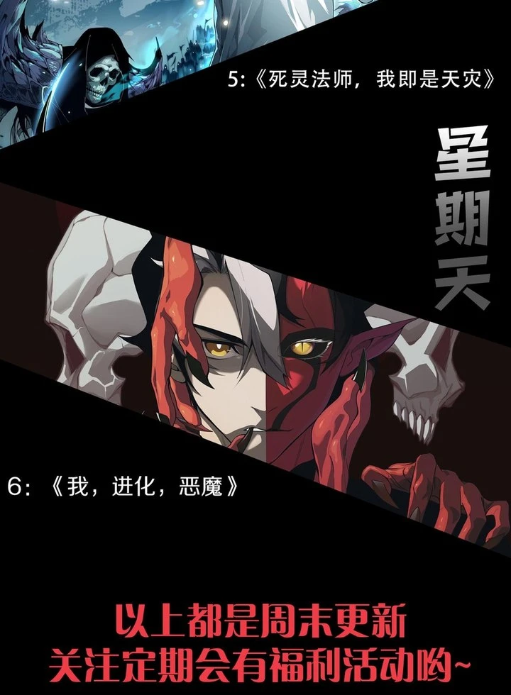 Catastrophic Necromancer الفصل 60 — صفحة 15
