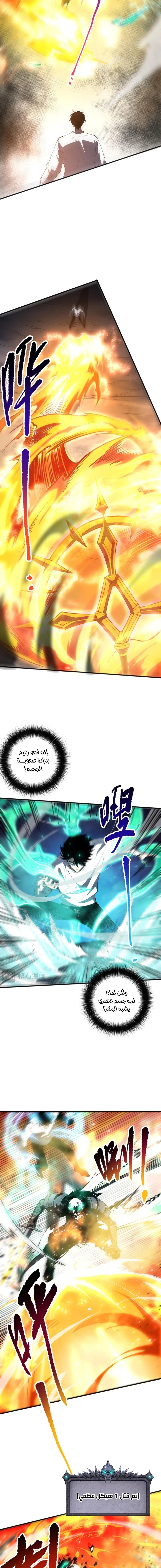 Catastrophic Necromancer الفصل 61 — صفحة 2