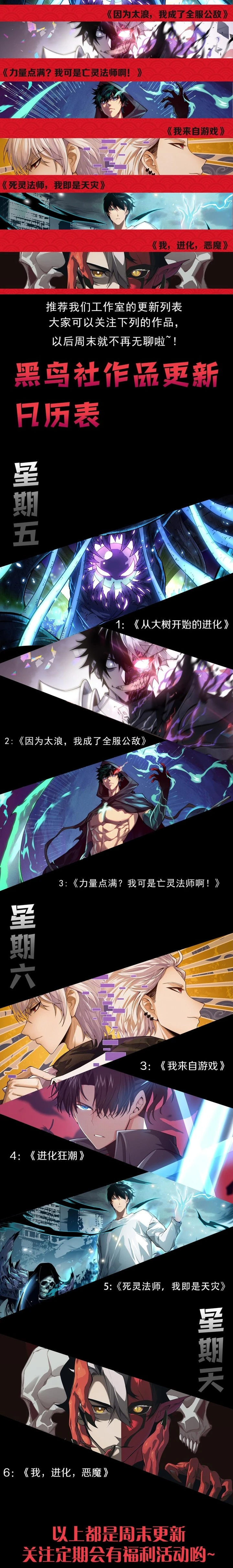 Catastrophic Necromancer الفصل 61 — صفحة 14