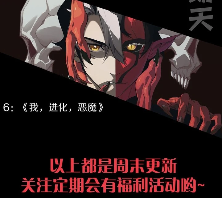 Catastrophic Necromancer الفصل 62 — صفحة 14