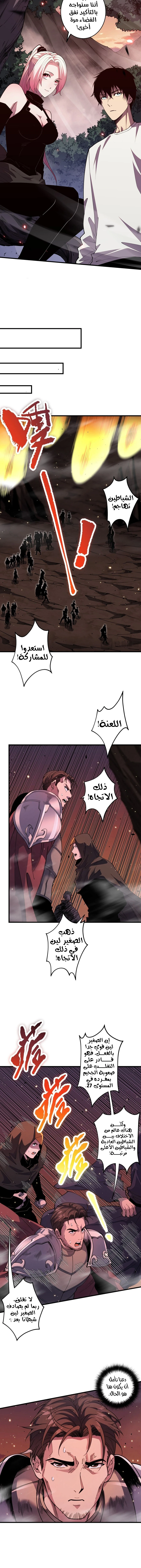 Catastrophic Necromancer الفصل 63 — صفحة 2