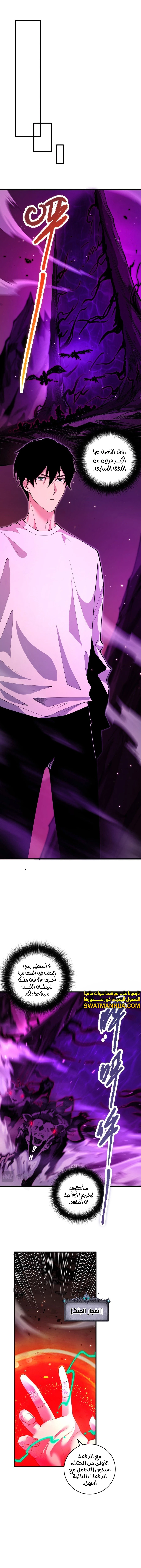 Catastrophic Necromancer الفصل 63 — صفحة 3