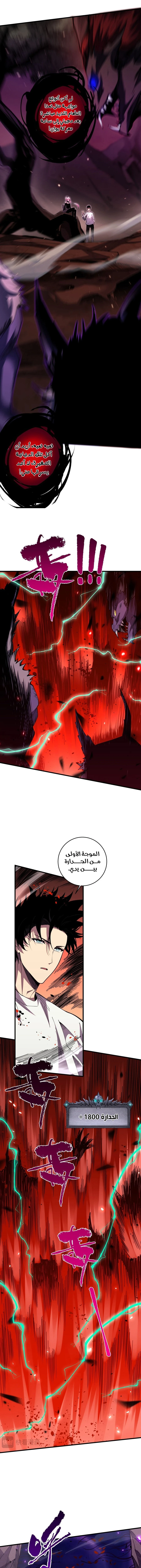 Catastrophic Necromancer الفصل 63 — صفحة 4