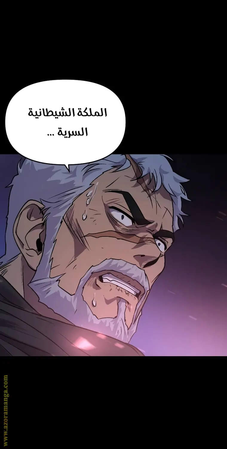 Chronicles of the Demon Faction الفصل 1 — صفحة 101