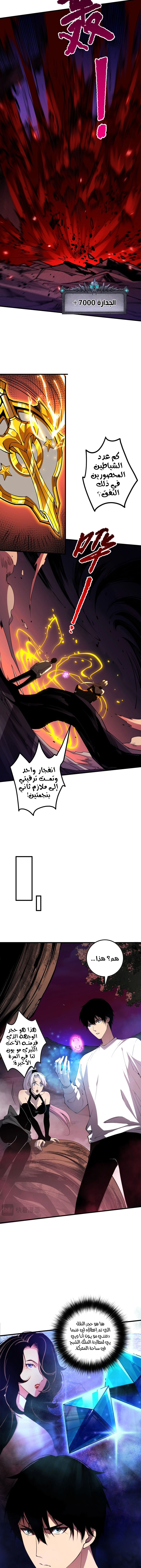 Catastrophic Necromancer الفصل 63 — صفحة 9