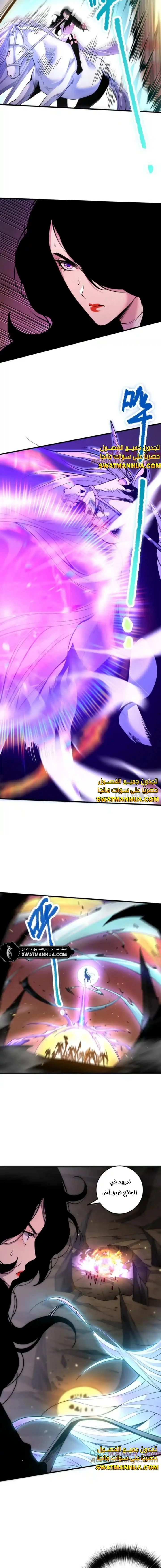 Catastrophic Necromancer الفصل 64 — صفحة 2
