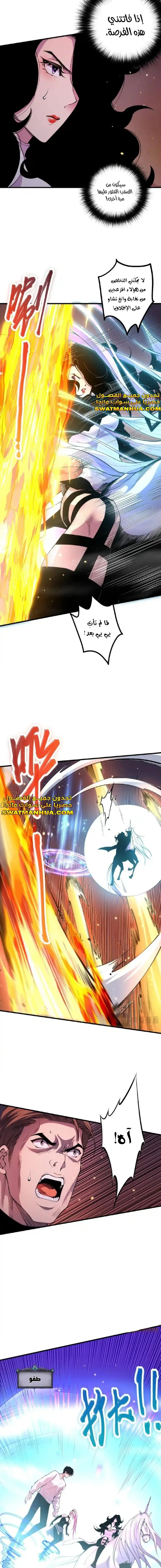 Catastrophic Necromancer الفصل 64 — صفحة 3