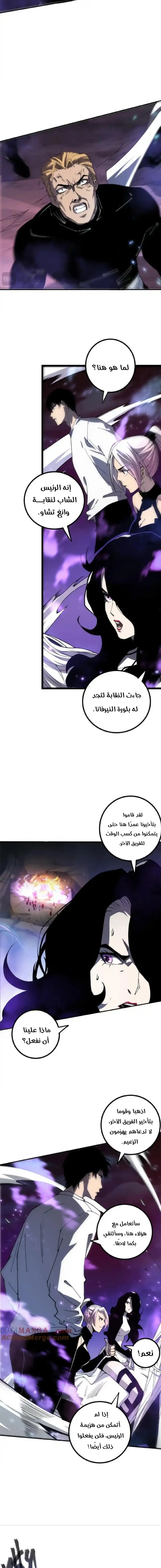 Catastrophic Necromancer الفصل 64 — صفحة 7