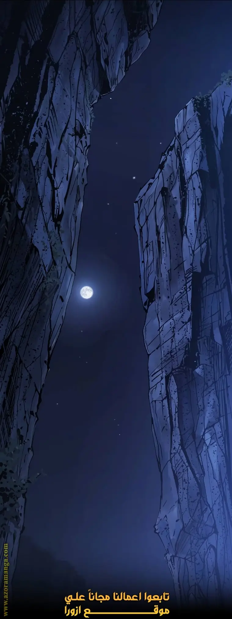 Chronicles of the Demon Faction الفصل 1 — صفحة 104