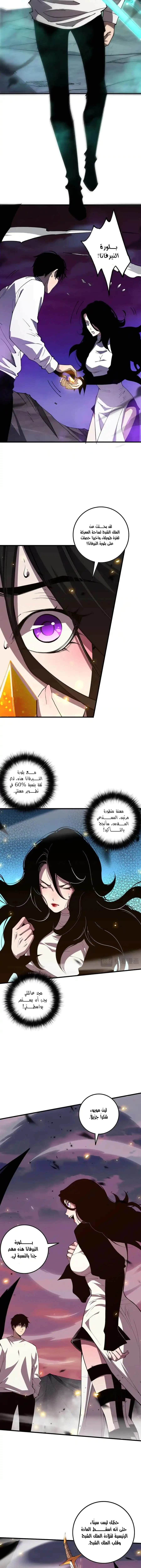 Catastrophic Necromancer الفصل 67 — صفحة 2