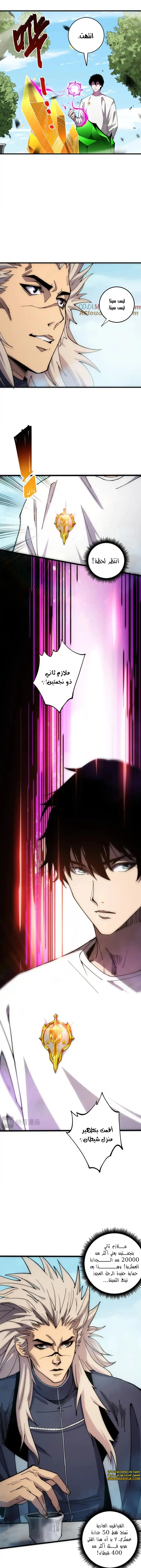Catastrophic Necromancer الفصل 67 — صفحة 8