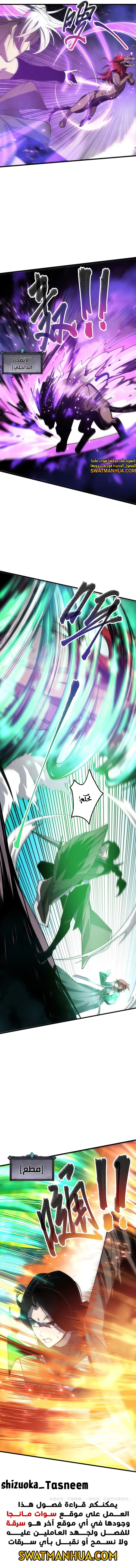 Catastrophic Necromancer الفصل 68 — صفحة 7
