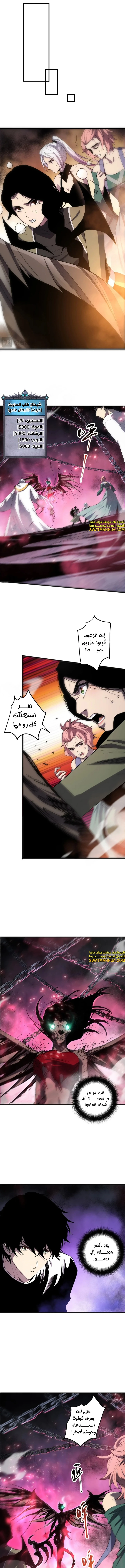 Catastrophic Necromancer الفصل 69 — صفحة 2