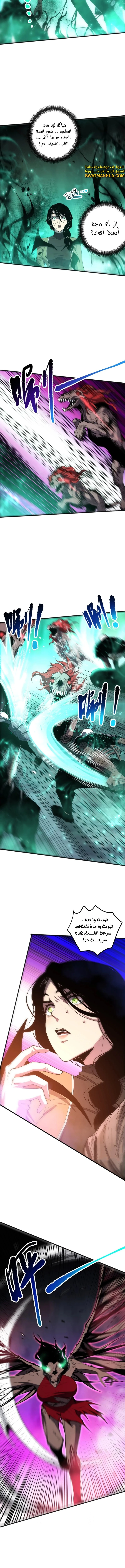 Catastrophic Necromancer الفصل 69 — صفحة 4