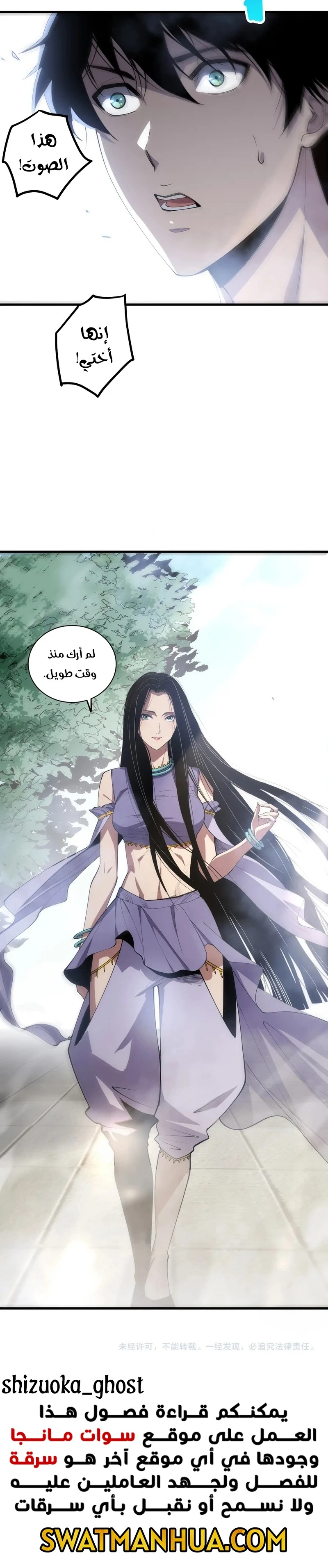 Catastrophic Necromancer الفصل 69 — صفحة 10