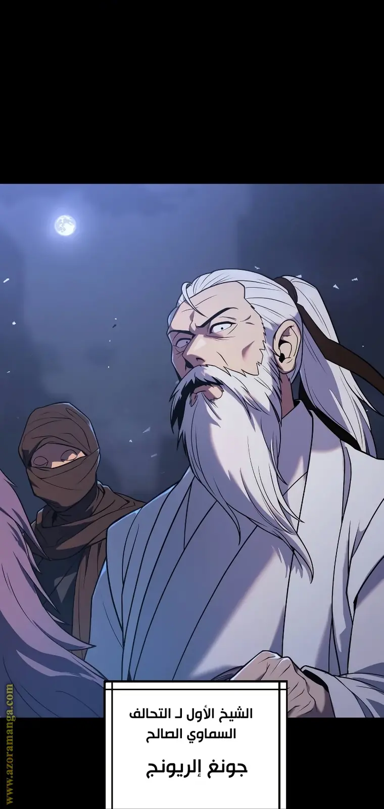 Chronicles of the Demon Faction الفصل 1 — صفحة 108