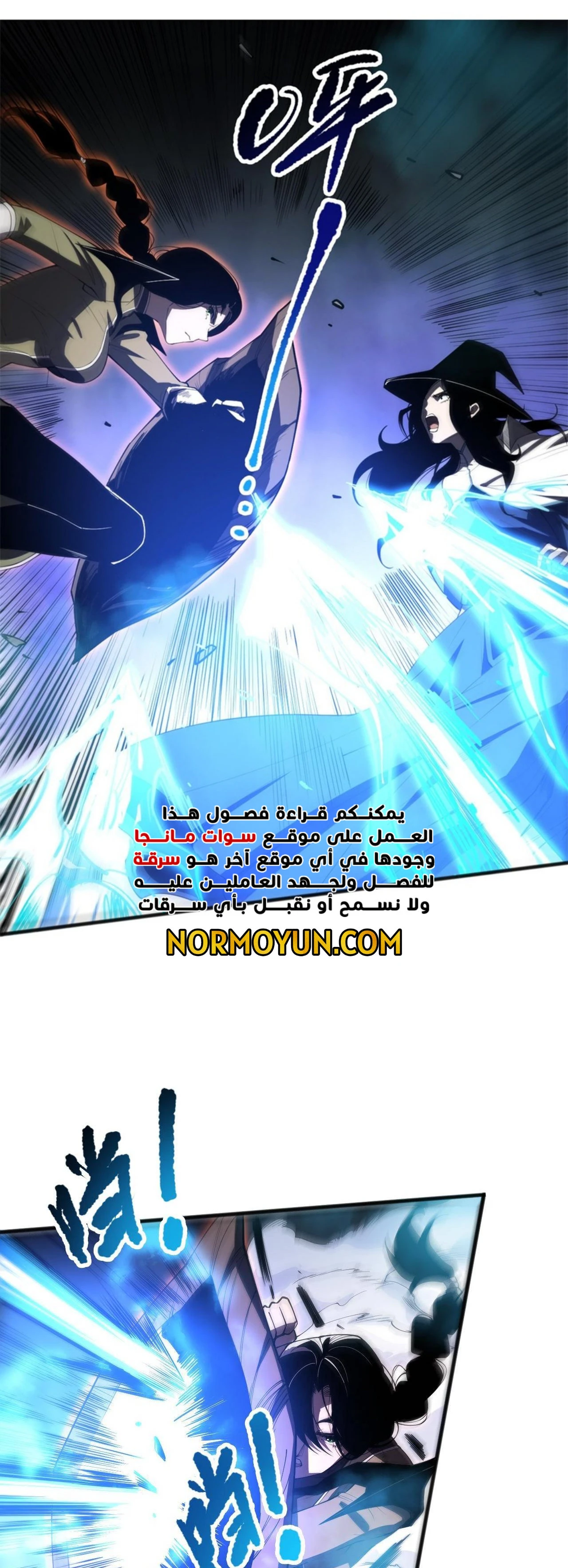 Catastrophic Necromancer الفصل 71 — صفحة 1