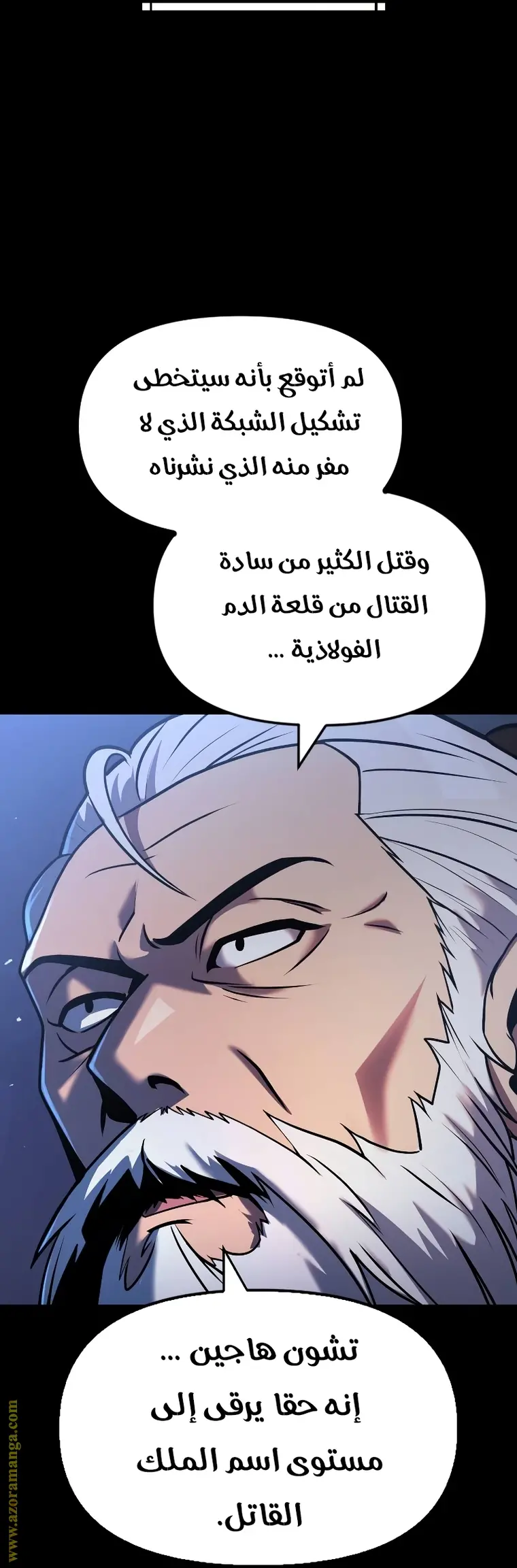 Chronicles of the Demon Faction الفصل 1 — صفحة 109