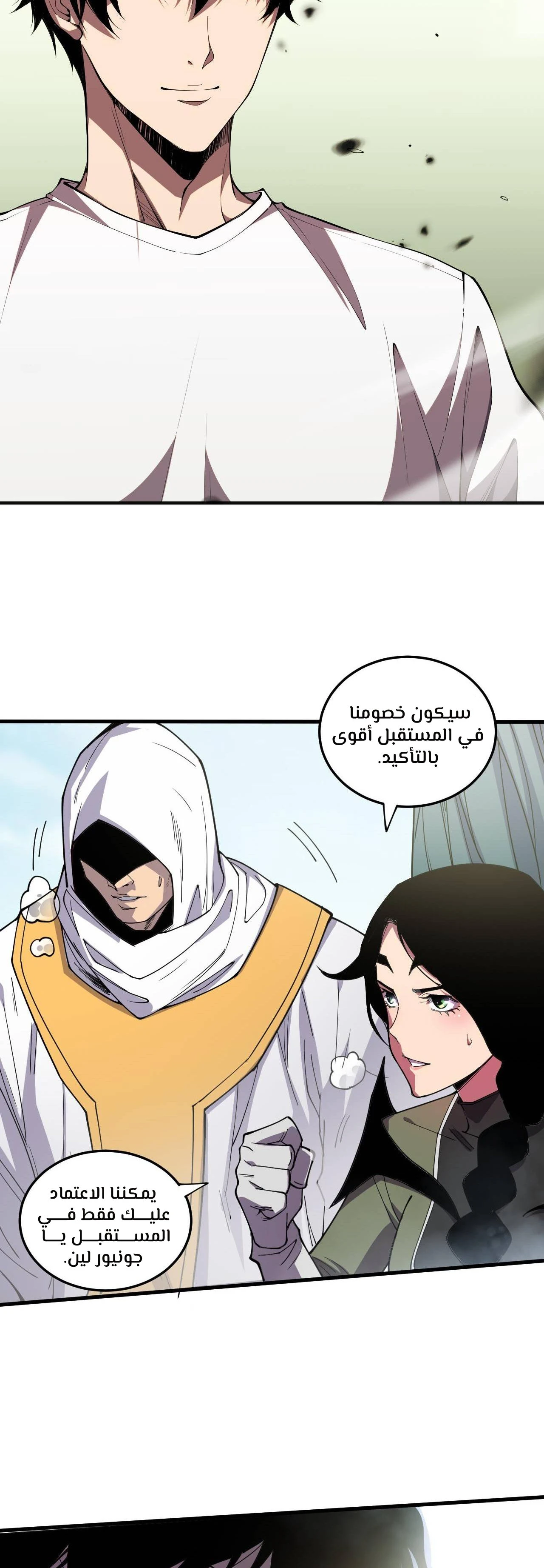 Catastrophic Necromancer الفصل 71 — صفحة 15