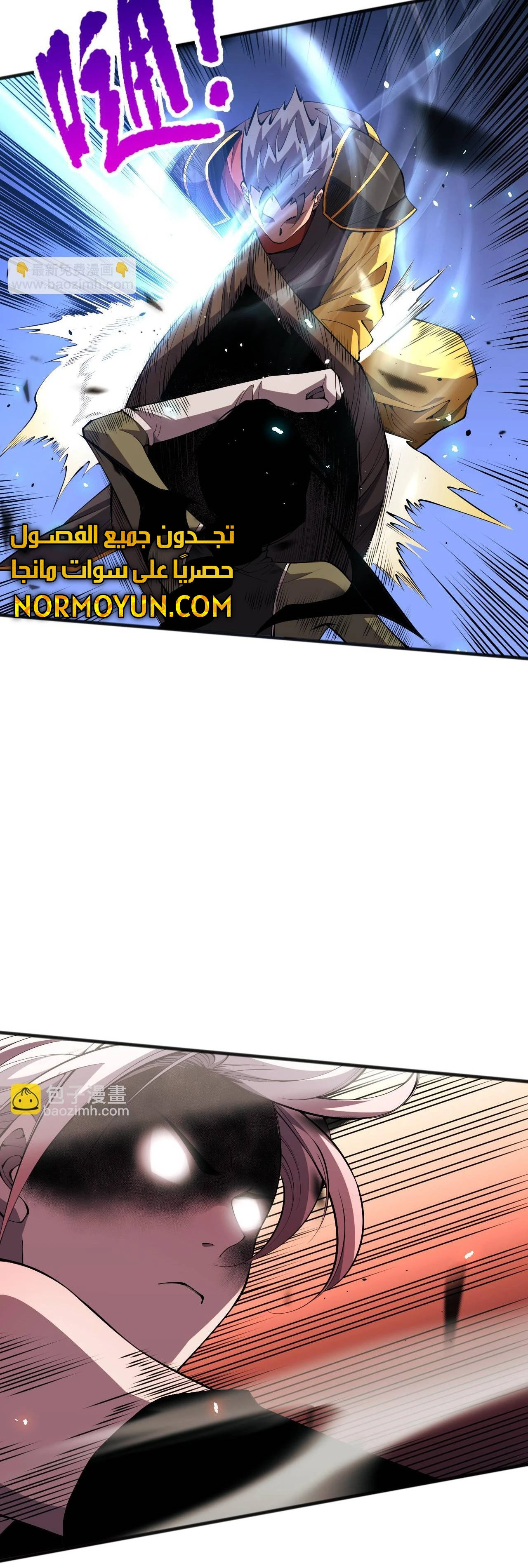 Catastrophic Necromancer الفصل 71 — صفحة 29
