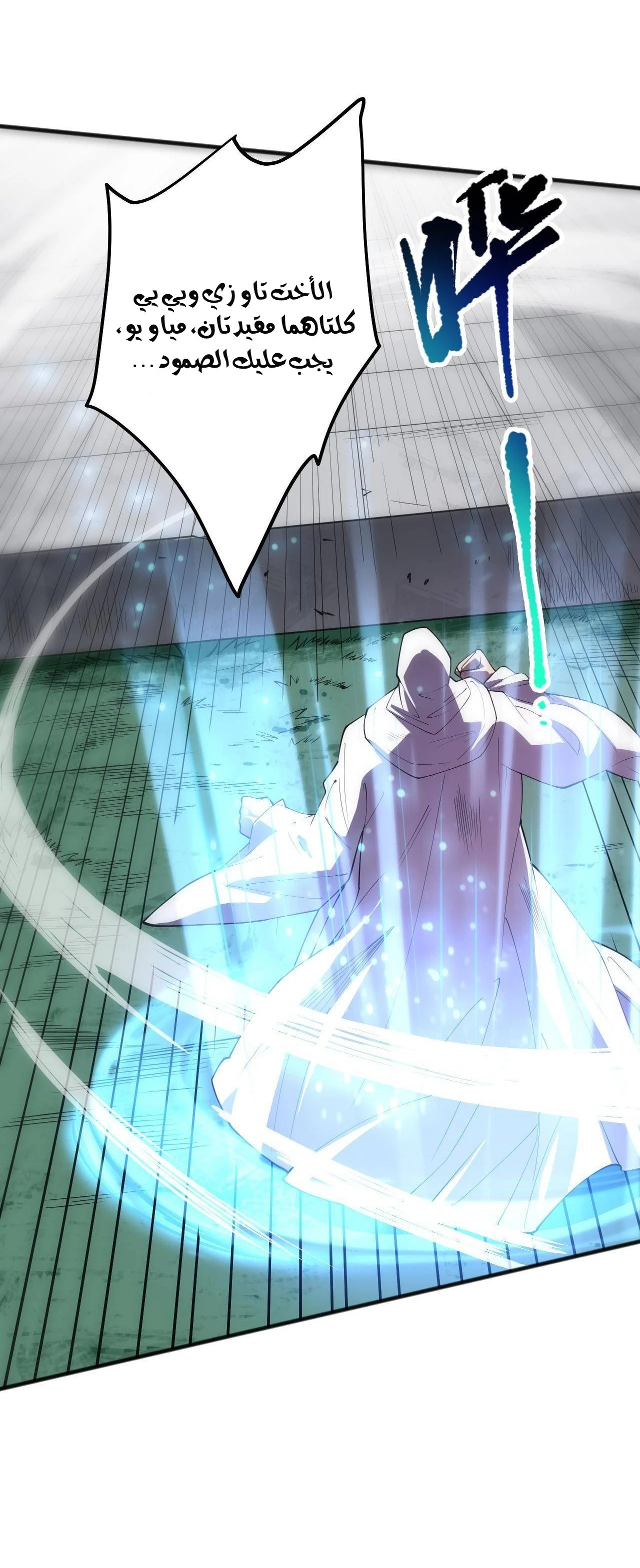 Catastrophic Necromancer الفصل 71 — صفحة 33