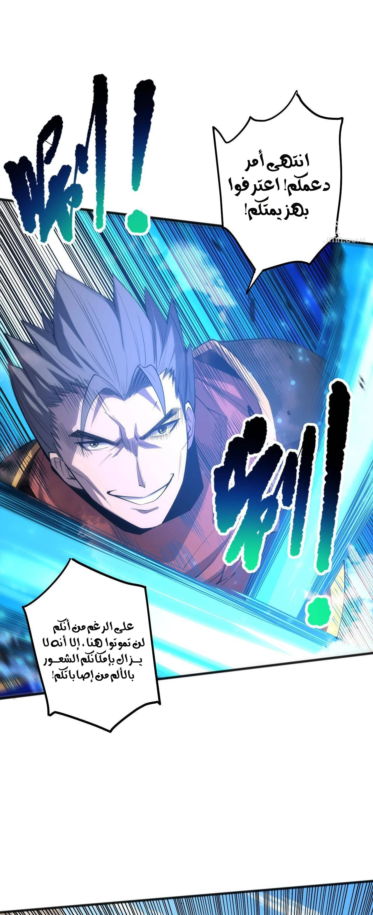 Catastrophic Necromancer الفصل 71 — صفحة 35