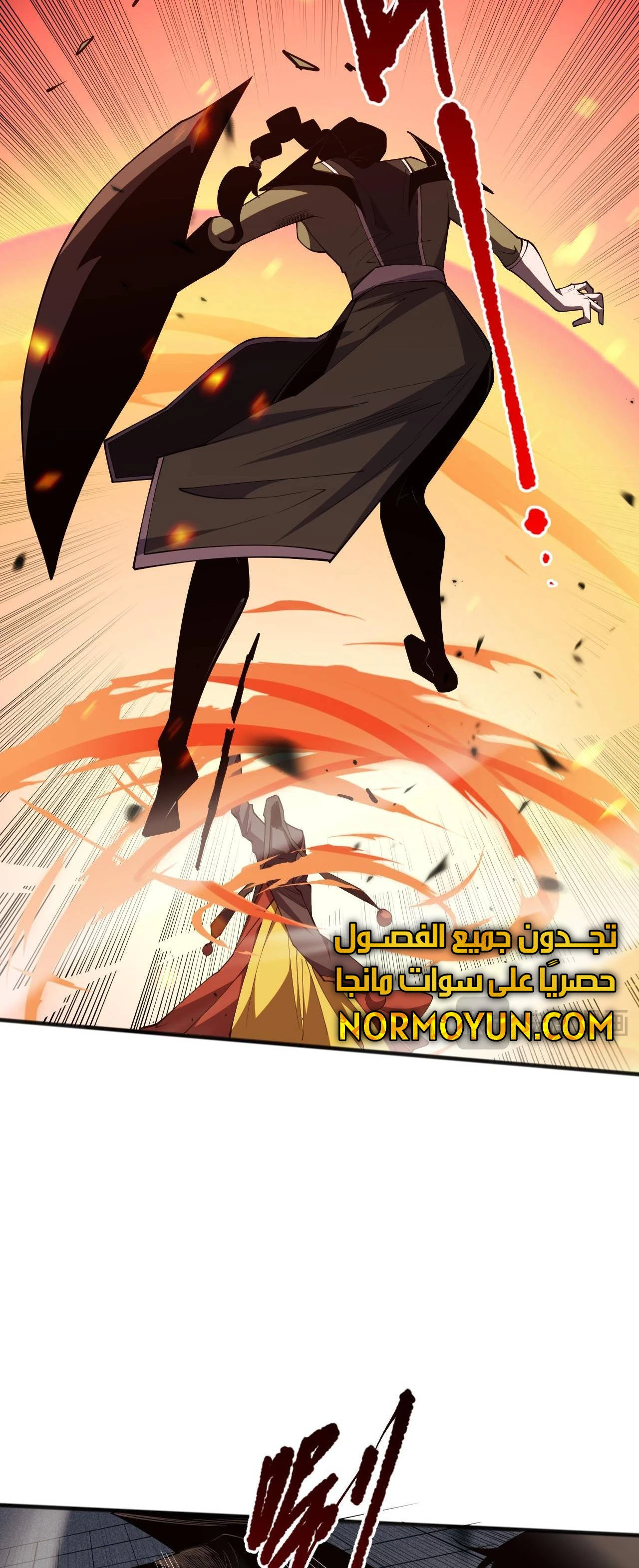 Catastrophic Necromancer الفصل 71 — صفحة 38