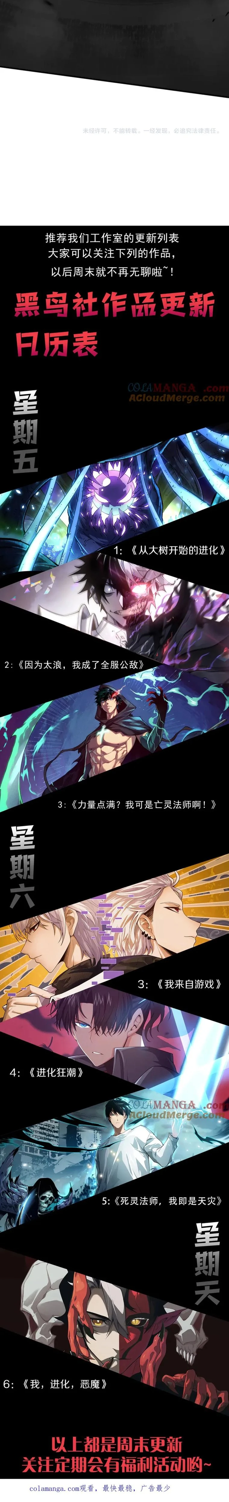 Catastrophic Necromancer الفصل 76 — صفحة 14