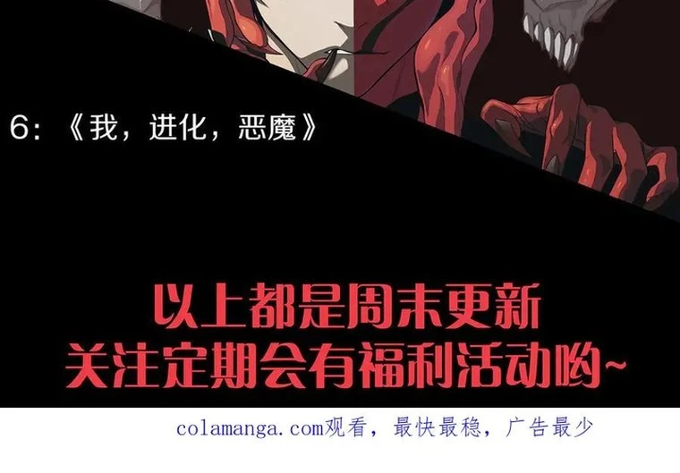 Catastrophic Necromancer الفصل 77 — صفحة 16