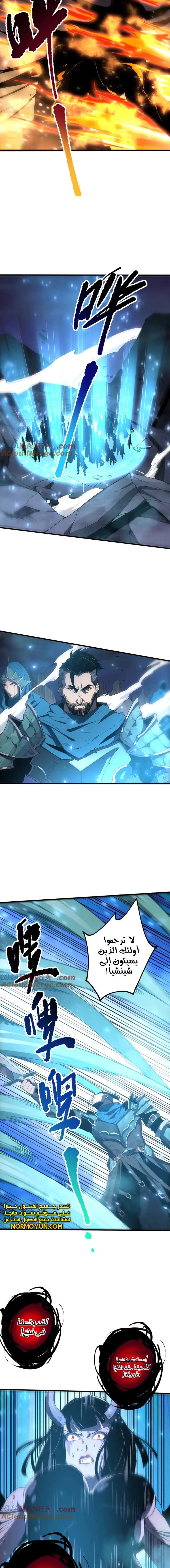 Catastrophic Necromancer الفصل 78 — صفحة 8