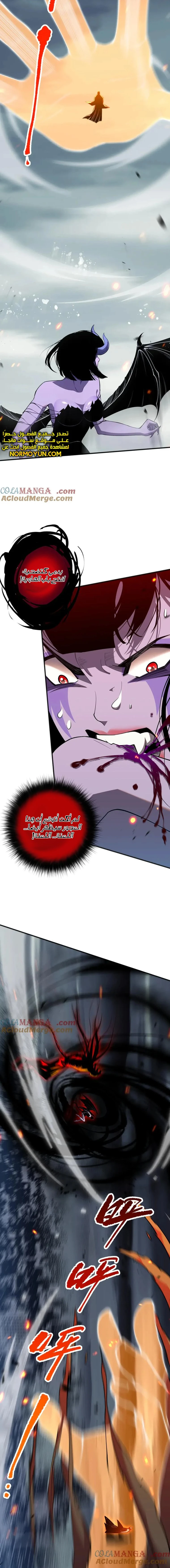 Catastrophic Necromancer الفصل 78 — صفحة 10
