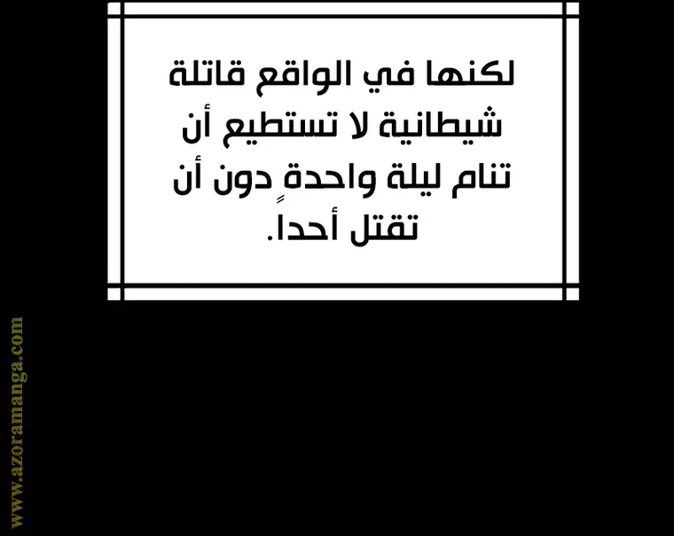 Chronicles of the Demon Faction الفصل 2 — صفحة 8