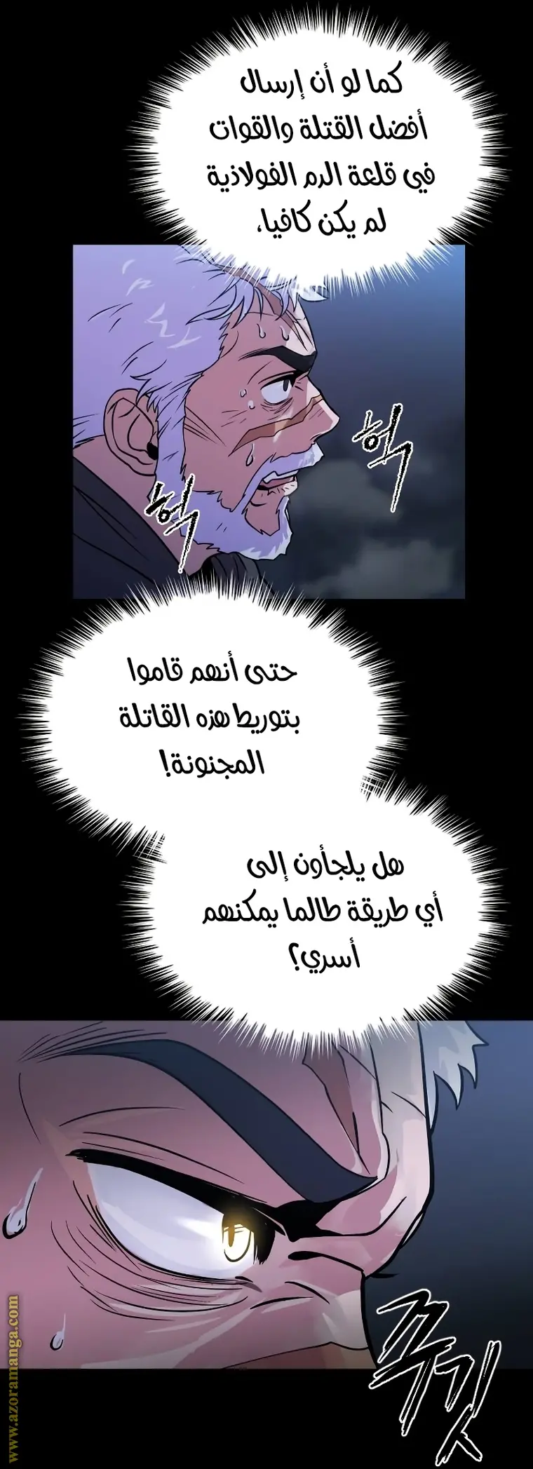 Chronicles of the Demon Faction الفصل 2 — صفحة 9